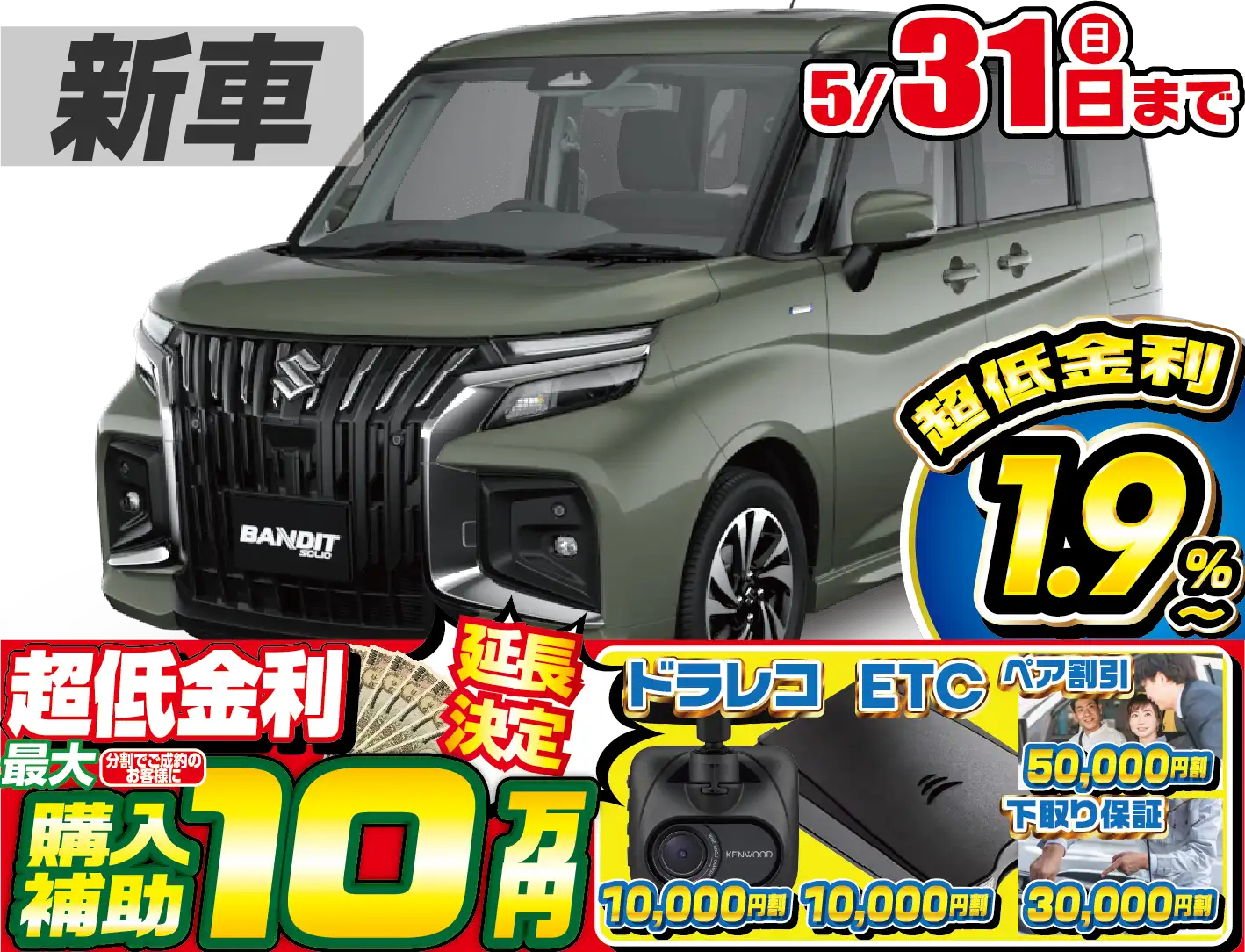 <br />
<b>Warning</b>:  Undefined variable $cf_recommend_CarGrade in <b>/home/cesup/suv-compactcar.com/public_html/cms2024/wp-content/themes/original/element/recommend-block.php</b> on line <b>51</b><br />
スズキソリオバンディット