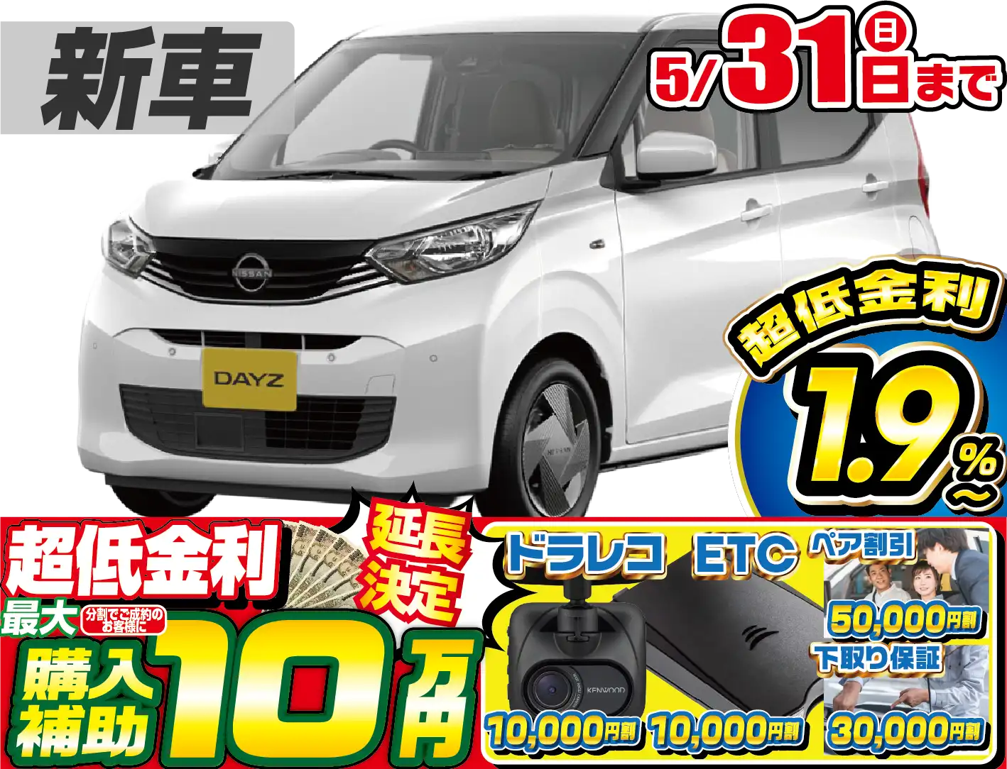 <br />
<b>Warning</b>:  Undefined variable $cf_recommend_CarGrade in <b>/home/cesup/suv-compactcar.com/public_html/cms2024/wp-content/themes/original/template/parts/pt-carlist-newcarbox.php</b> on line <b>11</b><br />
日産デイズ