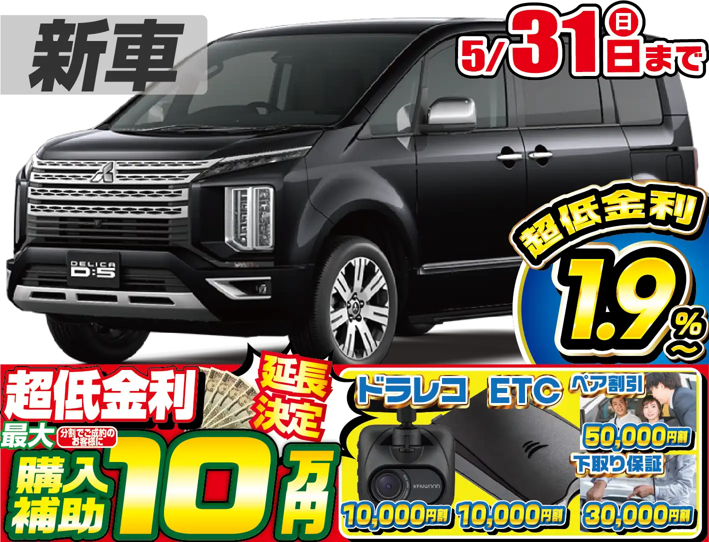 <br />
<b>Warning</b>:  Undefined variable $cf_recommend_CarGrade in <b>/home/cesup/suv-compactcar.com/public_html/cms2024/wp-content/themes/original/template/parts/pt-carlist-newcarbox.php</b> on line <b>11</b><br />
三菱デリカD5