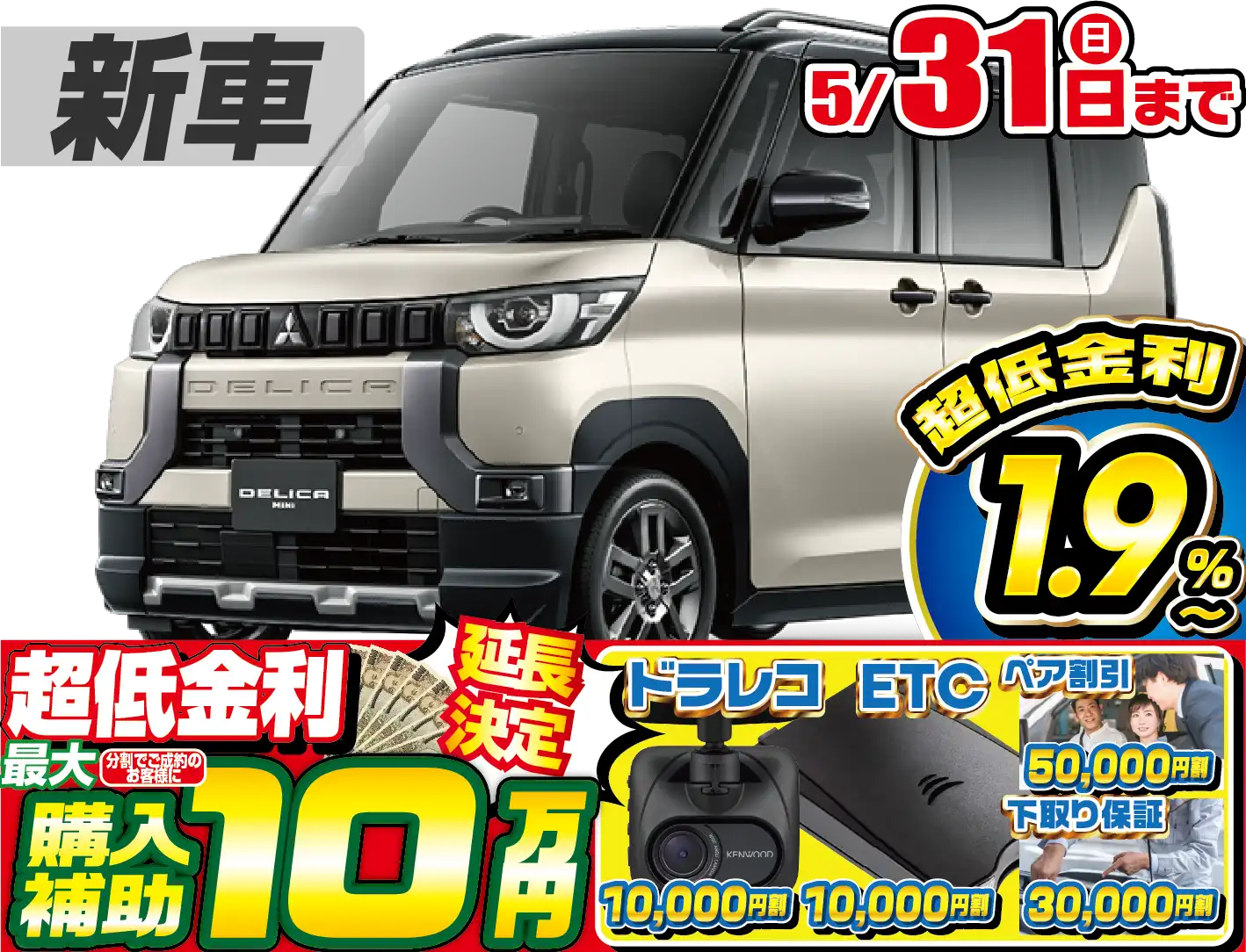 <br />
<b>Warning</b>:  Undefined variable $cf_recommend_CarGrade in <b>/home/cesup/suv-compactcar.com/public_html/cms2024/wp-content/themes/original/element/recommend-block.php</b> on line <b>51</b><br />
三菱デリカミニ