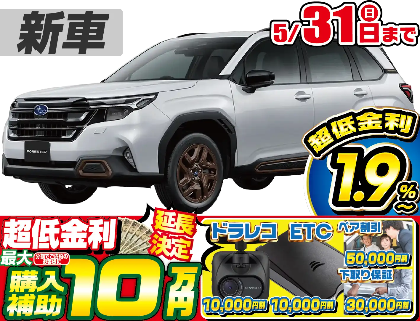 <br />
<b>Warning</b>:  Undefined variable $cf_recommend_CarGrade in <b>/home/cesup/suv-compactcar.com/public_html/cms2024/wp-content/themes/original/template/parts/pt-carlist-newcarbox.php</b> on line <b>11</b><br />
スバルフォレスター