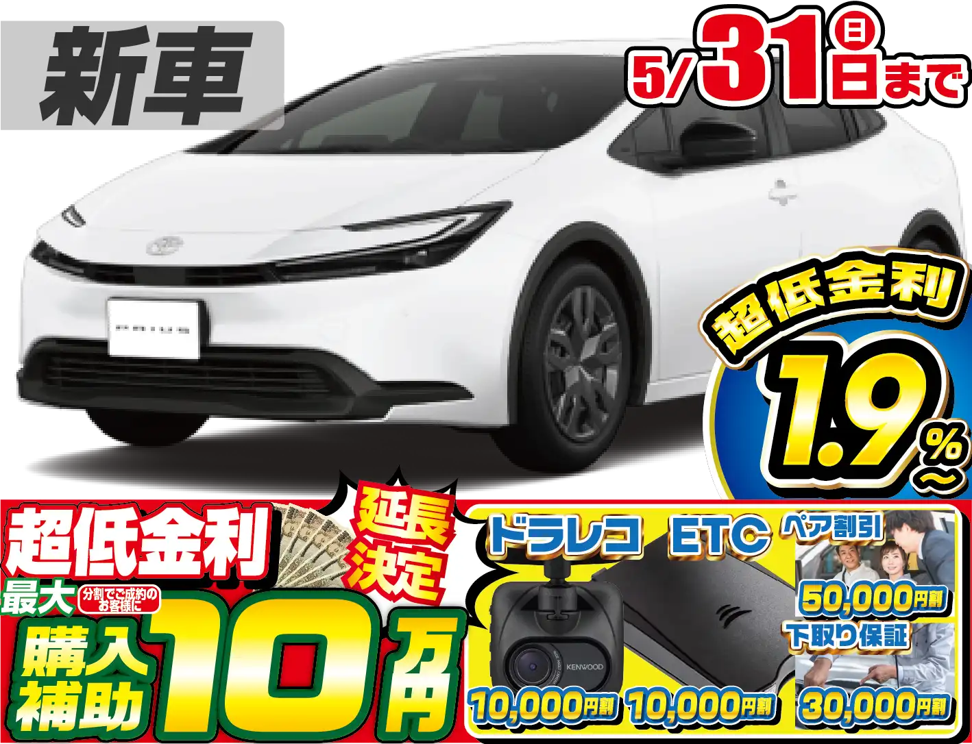 トヨタプリウス