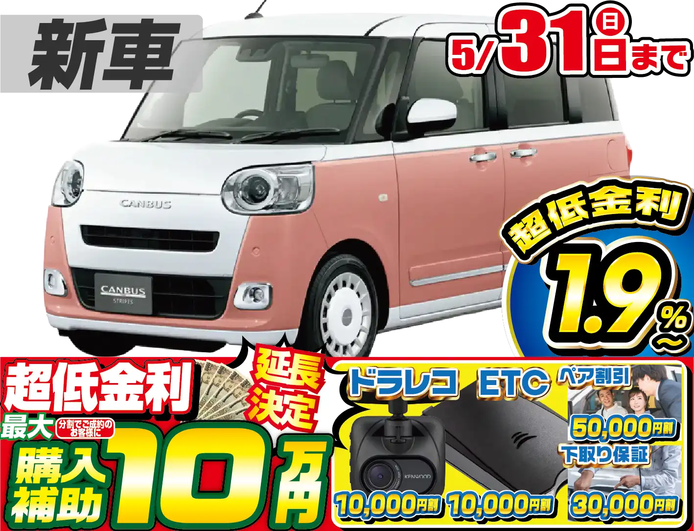 <br />
<b>Warning</b>:  Undefined variable $cf_recommend_CarGrade in <b>/home/cesup/suv-compactcar.com/public_html/cms2024/wp-content/themes/original/template/parts/pt-carlist-newcarbox.php</b> on line <b>11</b><br />
ダイハツムーヴキャンバス