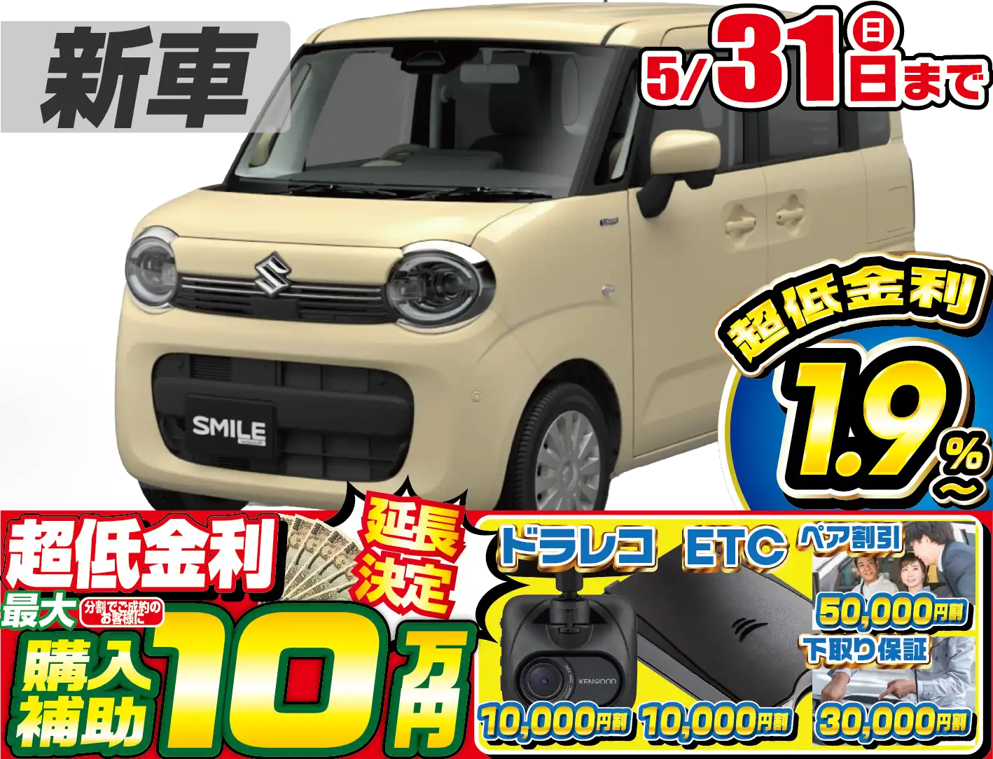 <br />
<b>Warning</b>:  Undefined variable $cf_recommend_CarGrade in <b>/home/cesup/suv-compactcar.com/public_html/cms2024/wp-content/themes/original/template/parts/pt-carlist-newcarbox.php</b> on line <b>11</b><br />
スズキワゴンRスマイル