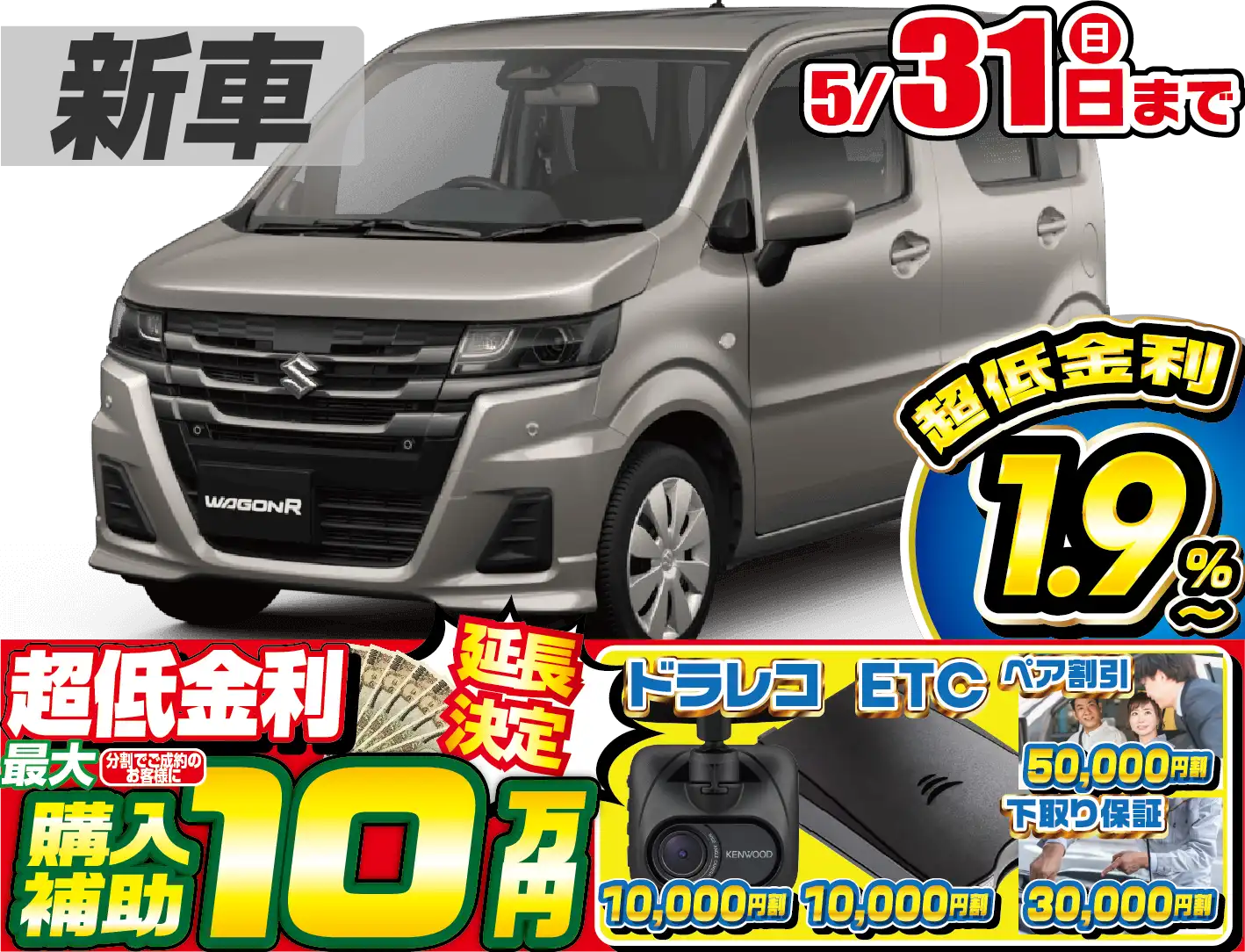スズキワゴンR