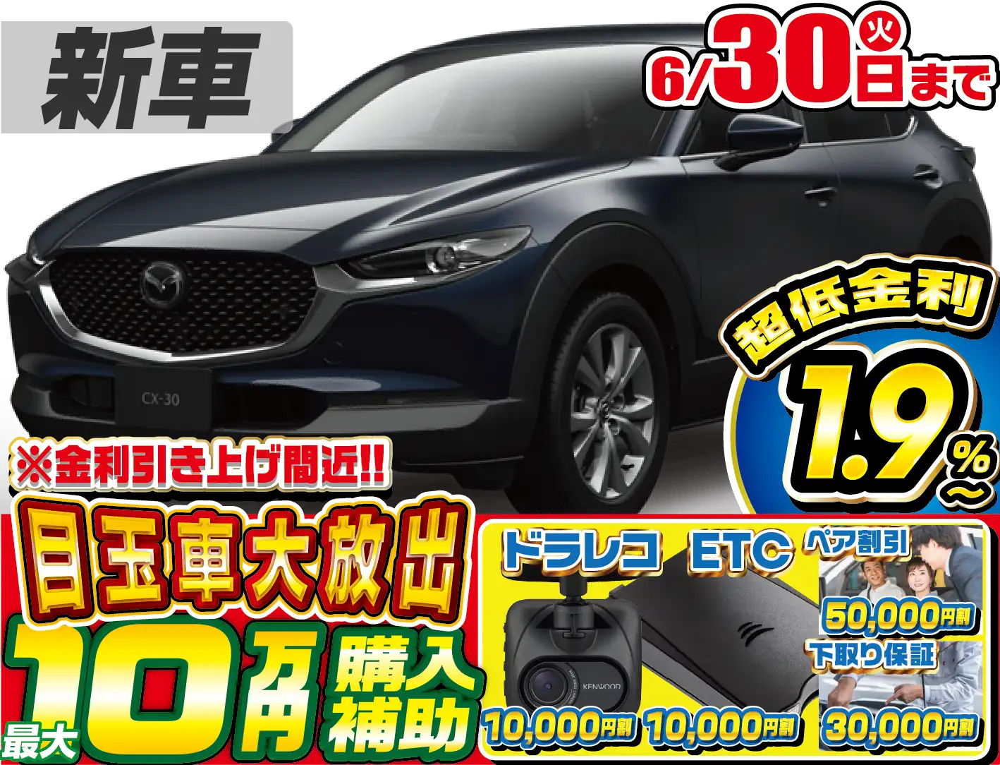 <br />
<b>Warning</b>:  Undefined variable $cf_recommend_CarGrade in <b>/home/cesup/suv-compactcar.com/public_html/cms2024/wp-content/themes/original/template/parts/pt-carlist-newcarbox.php</b> on line <b>11</b><br />
マツダCX-30