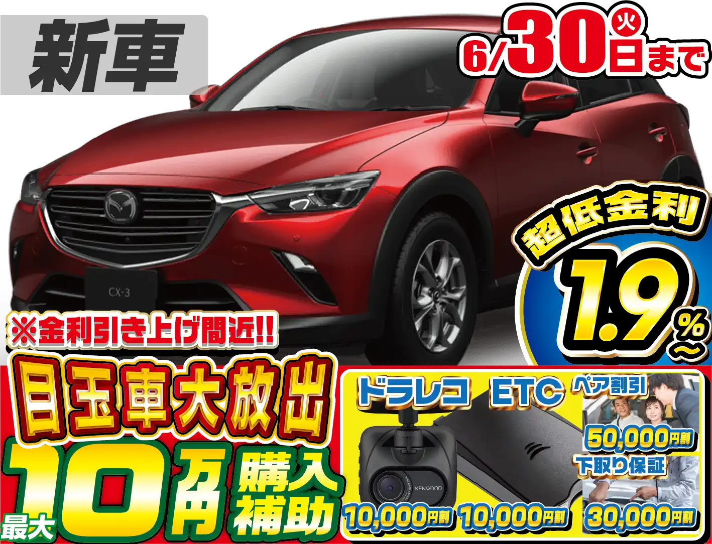 <br />
<b>Warning</b>:  Undefined variable $cf_recommend_CarGrade in <b>/home/cesup/suv-compactcar.com/public_html/cms2024/wp-content/themes/original/template/parts/pt-carlist-newcarbox.php</b> on line <b>11</b><br />
マツダCX-3