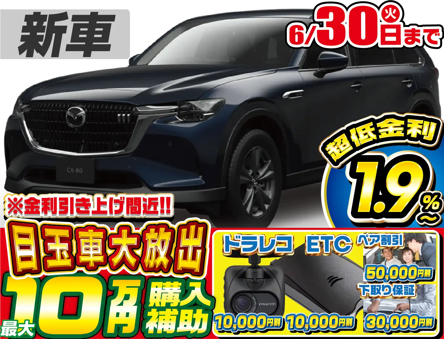 <br />
<b>Warning</b>:  Undefined variable $cf_recommend_CarGrade in <b>/home/cesup/suv-compactcar.com/public_html/cms2024/wp-content/themes/original/template/parts/pt-carlist-newcarbox.php</b> on line <b>11</b><br />
マツダCX-80