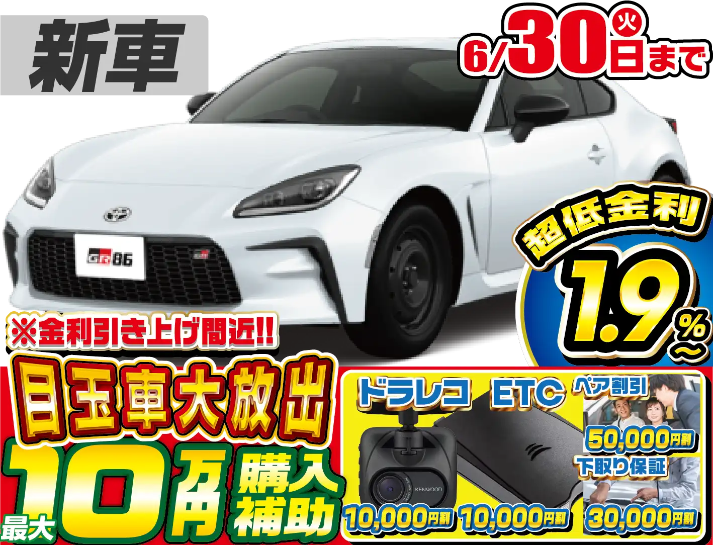 <br />
<b>Warning</b>:  Undefined variable $cf_recommend_CarGrade in <b>/home/cesup/suv-compactcar.com/public_html/cms2024/wp-content/themes/original/template/parts/pt-carlist-newcarbox.php</b> on line <b>11</b><br />
トヨタGR86