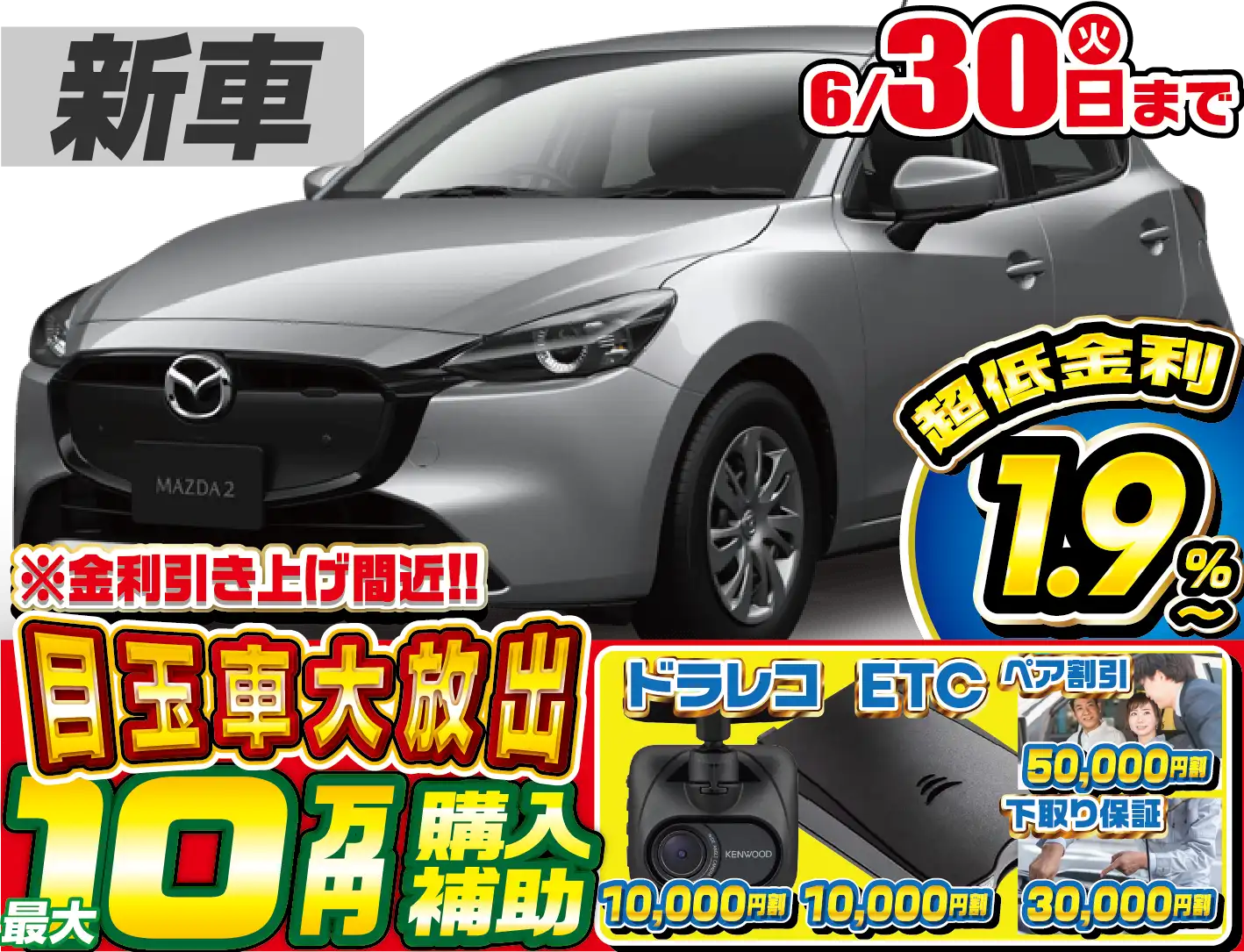 <br />
<b>Warning</b>:  Undefined variable $cf_recommend_CarGrade in <b>/home/cesup/suv-compactcar.com/public_html/cms2024/wp-content/themes/original/template/parts/pt-carlist-newcarbox.php</b> on line <b>11</b><br />
マツダMAZDA2