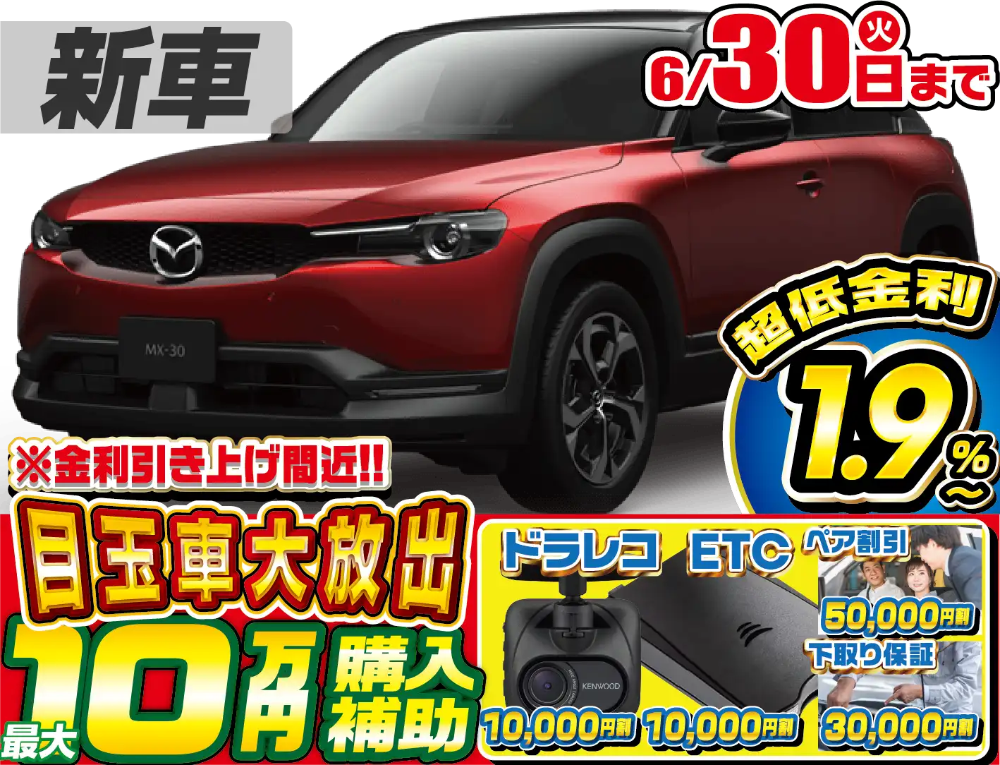 <br />
<b>Warning</b>:  Undefined variable $cf_recommend_CarGrade in <b>/home/cesup/suv-compactcar.com/public_html/cms2024/wp-content/themes/original/template/parts/pt-carlist-newcarbox.php</b> on line <b>11</b><br />
マツダMX-30