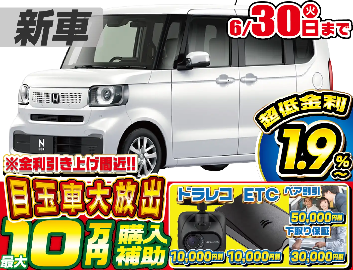 <br />
<b>Warning</b>:  Undefined variable $cf_recommend_CarGrade in <b>/home/cesup/suv-compactcar.com/public_html/cms2024/wp-content/themes/original/template/parts/pt-carlist-newcarbox.php</b> on line <b>11</b><br />
ホンダN-BOX