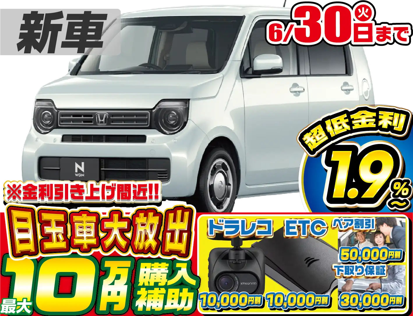 <br />
<b>Warning</b>:  Undefined variable $cf_recommend_CarGrade in <b>/home/cesup/suv-compactcar.com/public_html/cms2024/wp-content/themes/original/template/parts/pt-carlist-newcarbox.php</b> on line <b>11</b><br />
ホンダN-WGN
