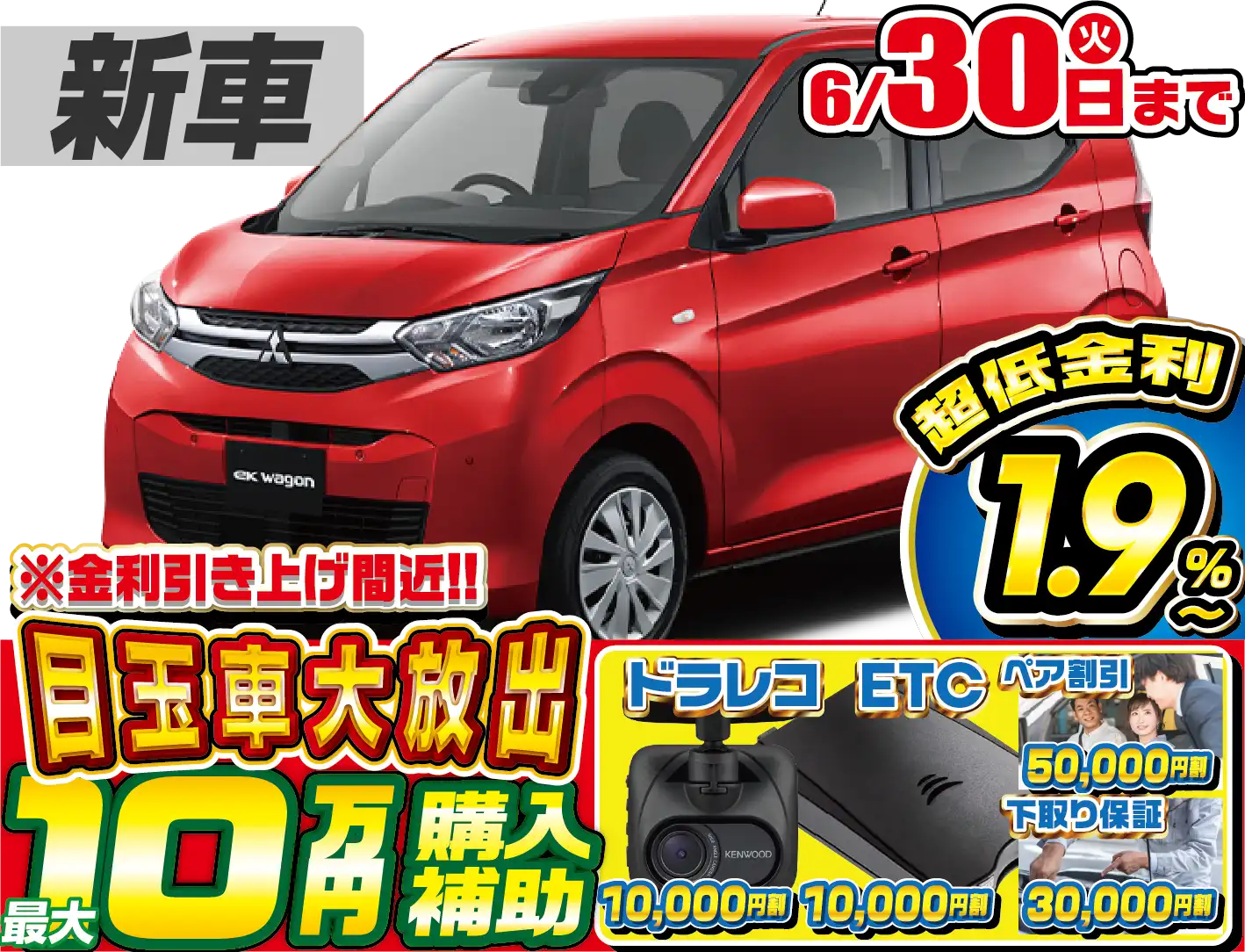 <br />
<b>Warning</b>:  Undefined variable $cf_recommend_CarGrade in <b>/home/cesup/suv-compactcar.com/public_html/cms2024/wp-content/themes/original/template/parts/pt-carlist-newcarbox.php</b> on line <b>11</b><br />
三菱eKワゴン