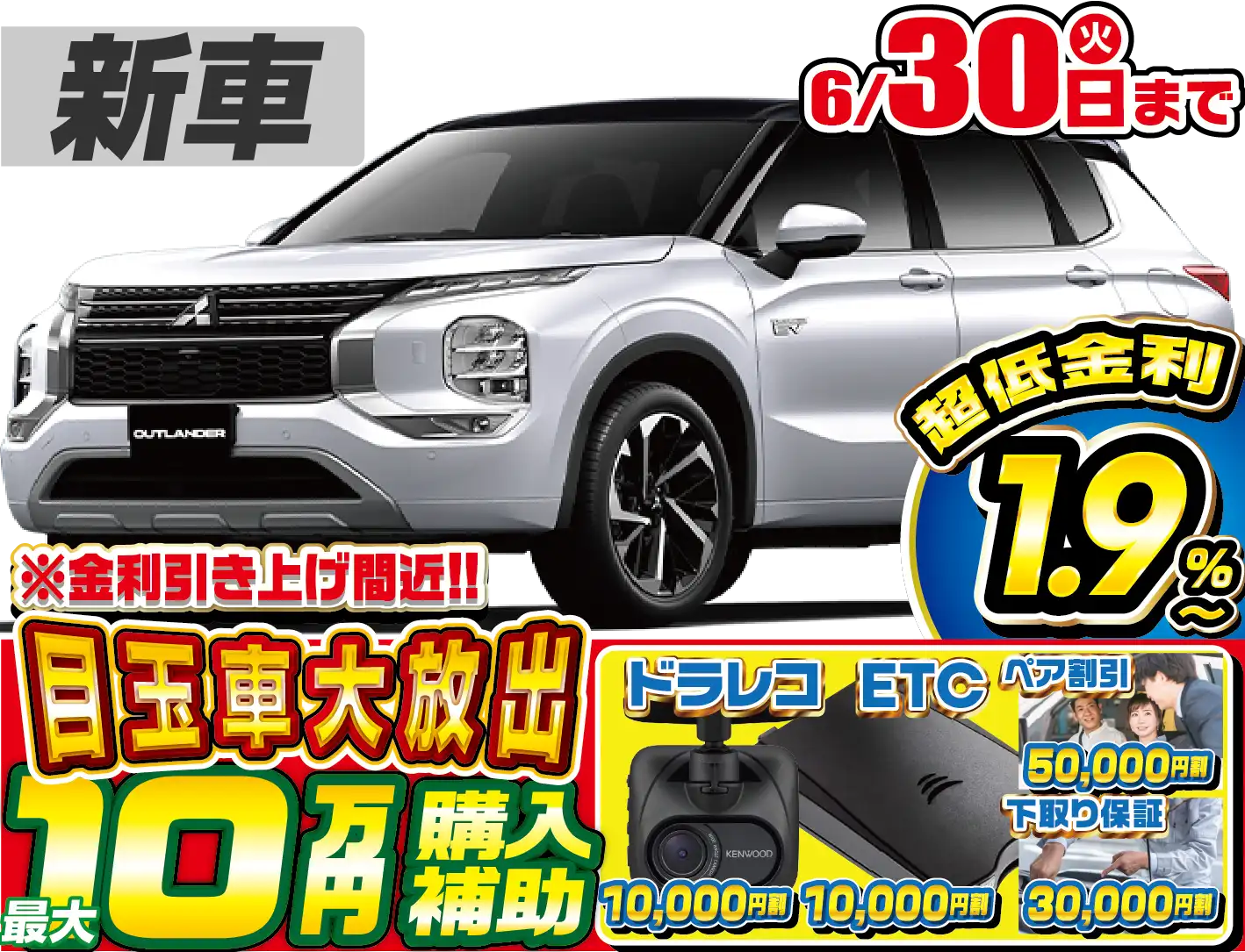 <br />
<b>Warning</b>:  Undefined variable $cf_recommend_CarGrade in <b>/home/cesup/suv-compactcar.com/public_html/cms2024/wp-content/themes/original/template/parts/pt-carlist-newcarbox.php</b> on line <b>11</b><br />
三菱アウトランダー