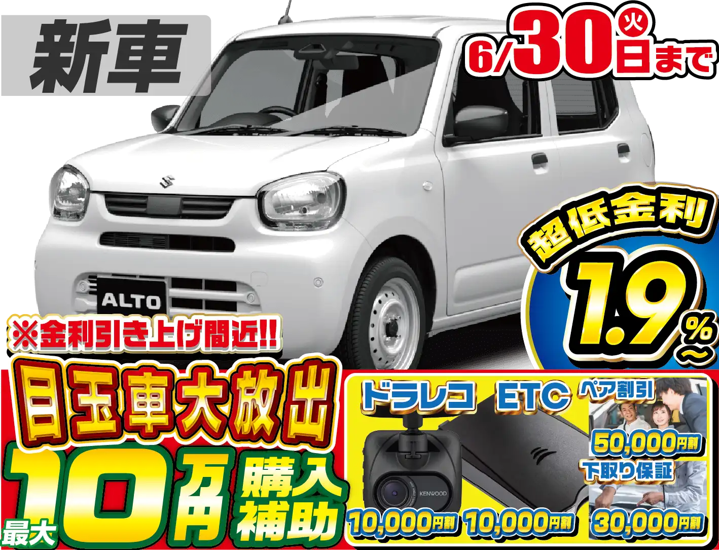 <br />
<b>Warning</b>:  Undefined variable $cf_recommend_CarGrade in <b>/home/cesup/suv-compactcar.com/public_html/cms2024/wp-content/themes/original/template/parts/pt-carlist-newcarbox.php</b> on line <b>11</b><br />
スズキアルト