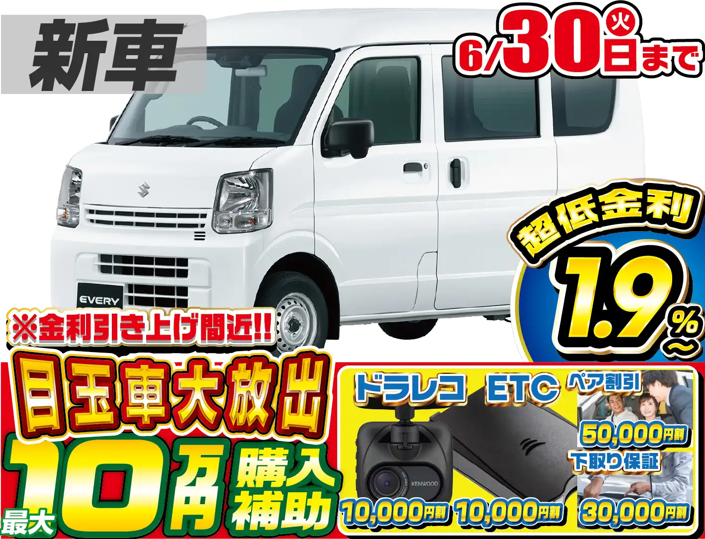 <br />
<b>Warning</b>:  Undefined variable $cf_recommend_CarGrade in <b>/home/cesup/suv-compactcar.com/public_html/cms2024/wp-content/themes/original/template/parts/pt-carlist-newcarbox.php</b> on line <b>11</b><br />
スズキエブリィ