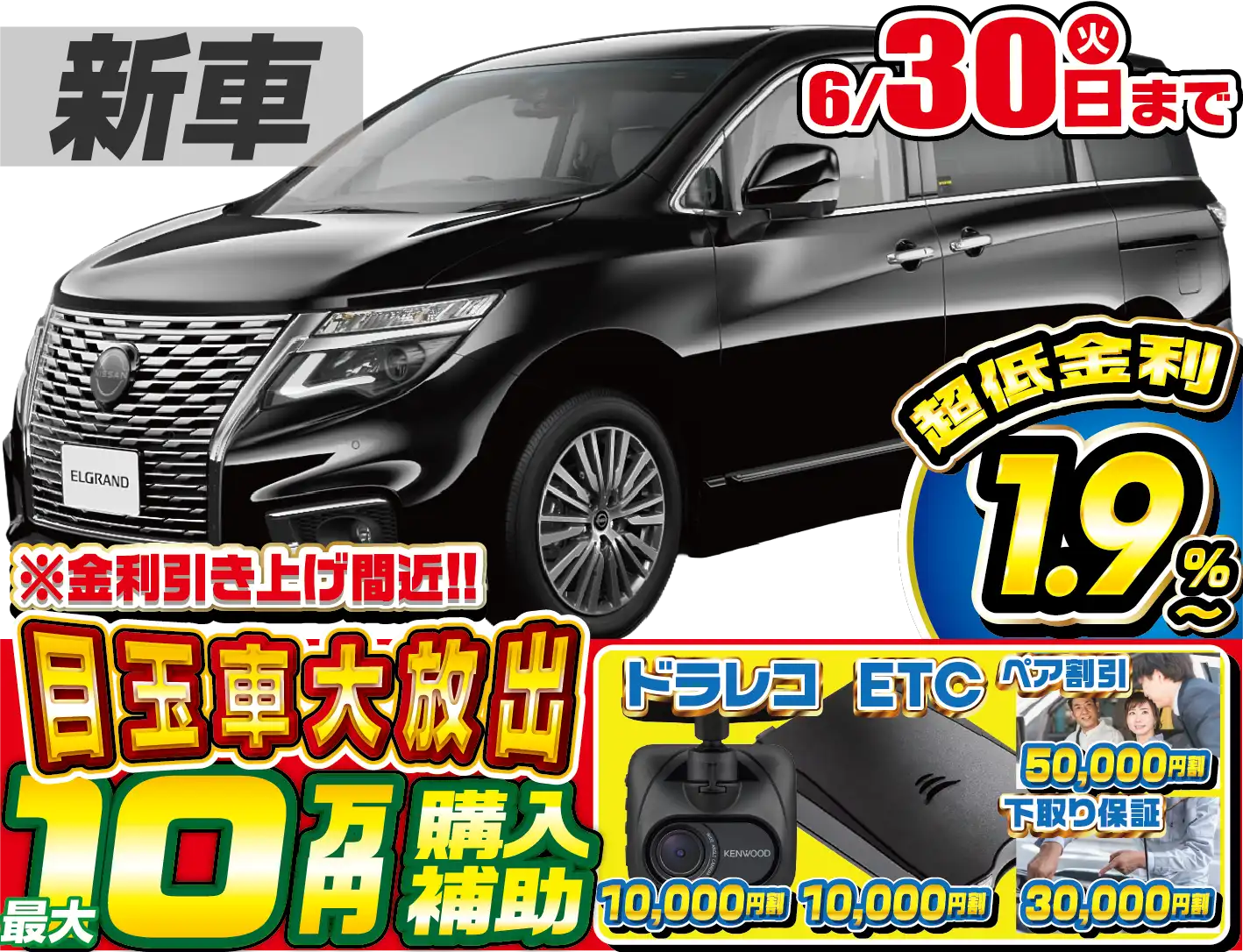 日産エルグランド