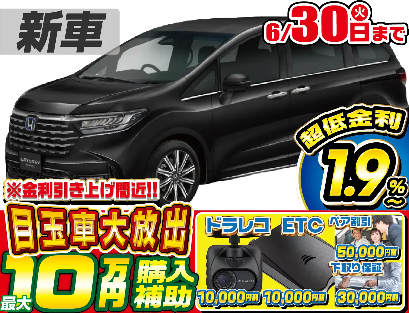 <br />
<b>Warning</b>:  Undefined variable $cf_recommend_CarGrade in <b>/home/cesup/suv-compactcar.com/public_html/cms2024/wp-content/themes/original/template/parts/pt-carlist-newcarbox.php</b> on line <b>11</b><br />
ホンダオデッセイ