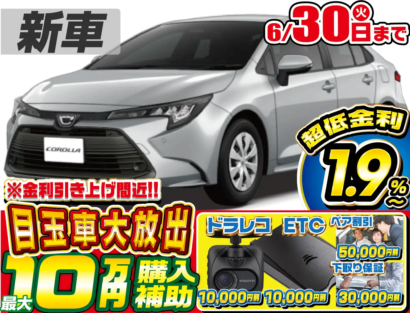 <br />
<b>Warning</b>:  Undefined variable $cf_recommend_CarGrade in <b>/home/cesup/suv-compactcar.com/public_html/cms2024/wp-content/themes/original/template/parts/pt-carlist-newcarbox.php</b> on line <b>11</b><br />
トヨタカローラ