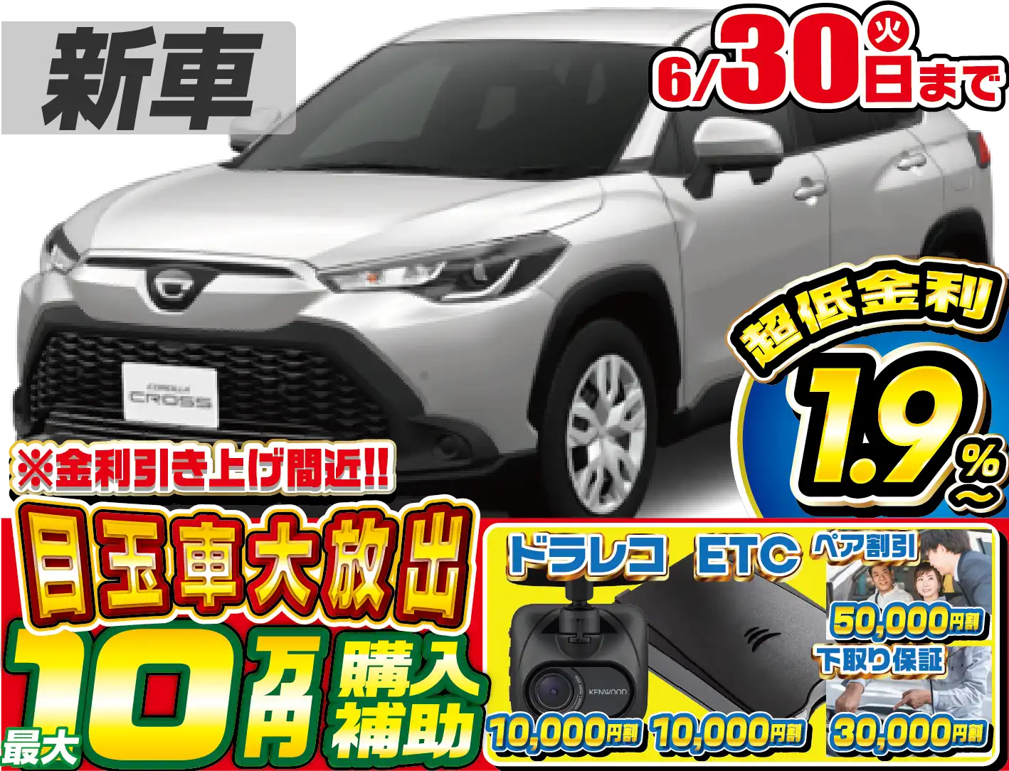 <br />
<b>Warning</b>:  Undefined variable $cf_recommend_CarGrade in <b>/home/cesup/suv-compactcar.com/public_html/cms2024/wp-content/themes/original/template/parts/pt-carlist-newcarbox.php</b> on line <b>11</b><br />
トヨタカローラクロス