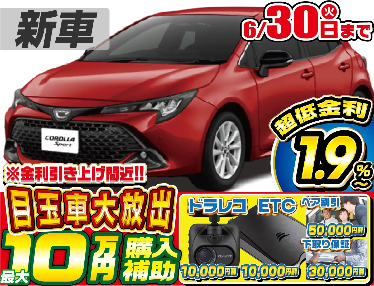 トヨタカローラスポーツ