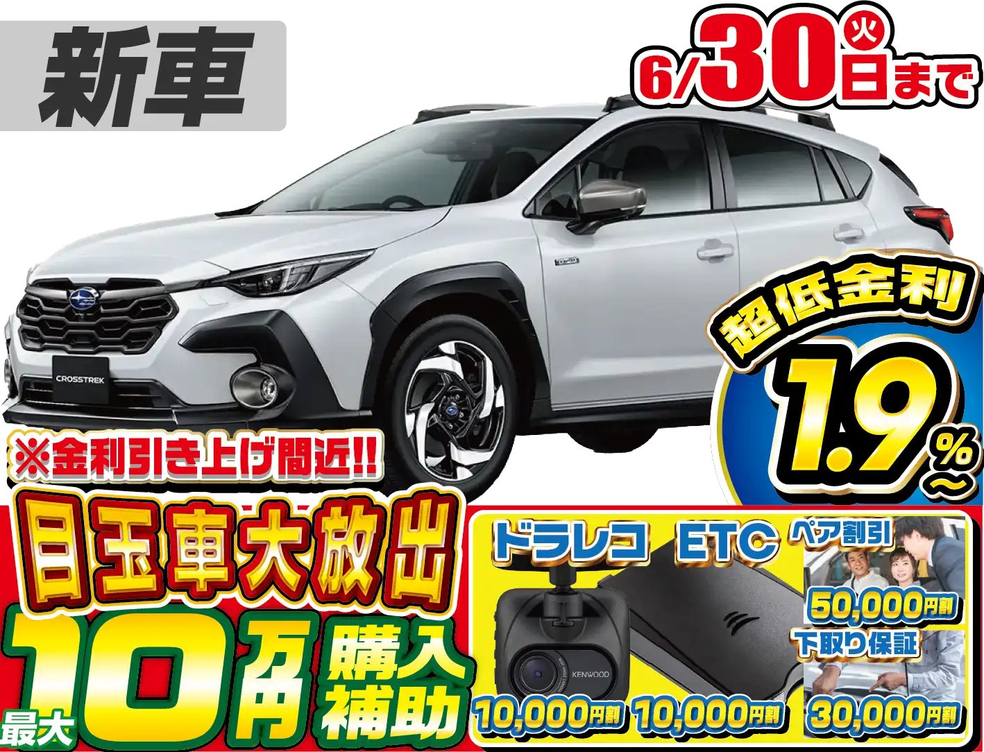 <br />
<b>Warning</b>:  Undefined variable $cf_recommend_CarGrade in <b>/home/cesup/suv-compactcar.com/public_html/cms2024/wp-content/themes/original/template/parts/pt-carlist-newcarbox.php</b> on line <b>11</b><br />
スバルクロストレック