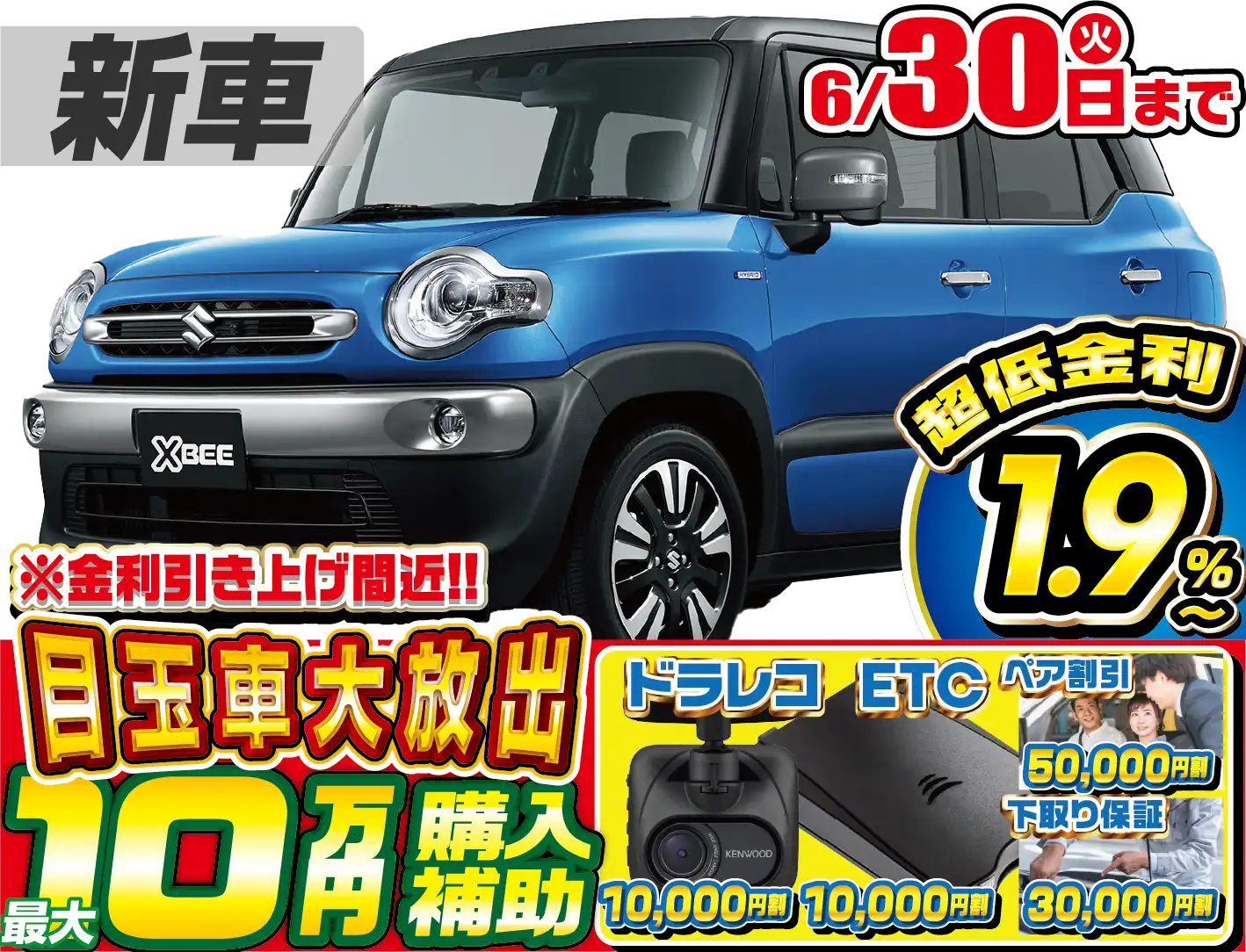 <br />
<b>Warning</b>:  Undefined variable $cf_recommend_CarGrade in <b>/home/cesup/suv-compactcar.com/public_html/cms2024/wp-content/themes/original/template/parts/pt-carlist-newcarbox.php</b> on line <b>11</b><br />
スズキクロスビー