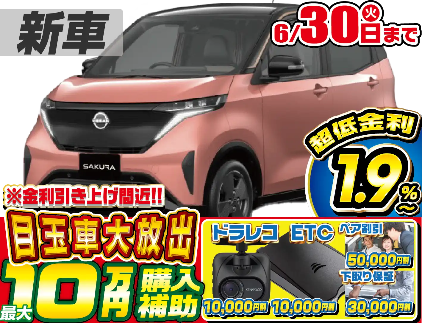 <br />
<b>Warning</b>:  Undefined variable $cf_recommend_CarGrade in <b>/home/cesup/suv-compactcar.com/public_html/cms2024/wp-content/themes/original/template/parts/pt-carlist-newcarbox.php</b> on line <b>11</b><br />
日産サクラ