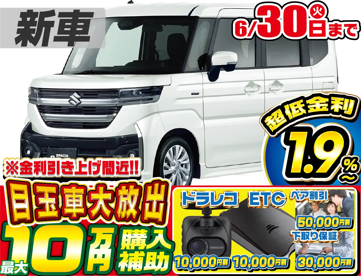 <br />
<b>Warning</b>:  Undefined variable $cf_recommend_CarGrade in <b>/home/cesup/suv-compactcar.com/public_html/cms2024/wp-content/themes/original/template/parts/pt-carlist-newcarbox.php</b> on line <b>11</b><br />
スズキスペーシアカスタム