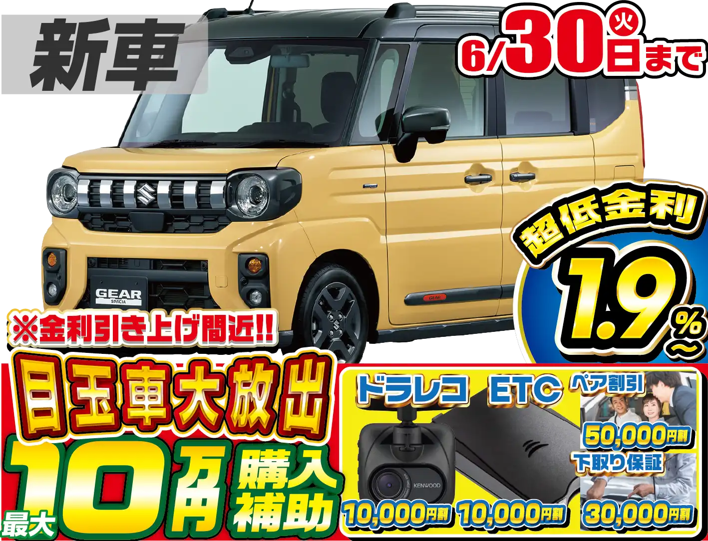 <br />
<b>Warning</b>:  Undefined variable $cf_recommend_CarGrade in <b>/home/cesup/suv-compactcar.com/public_html/cms2024/wp-content/themes/original/template/parts/pt-carlist-newcarbox.php</b> on line <b>11</b><br />
スズキスペーシアギア
