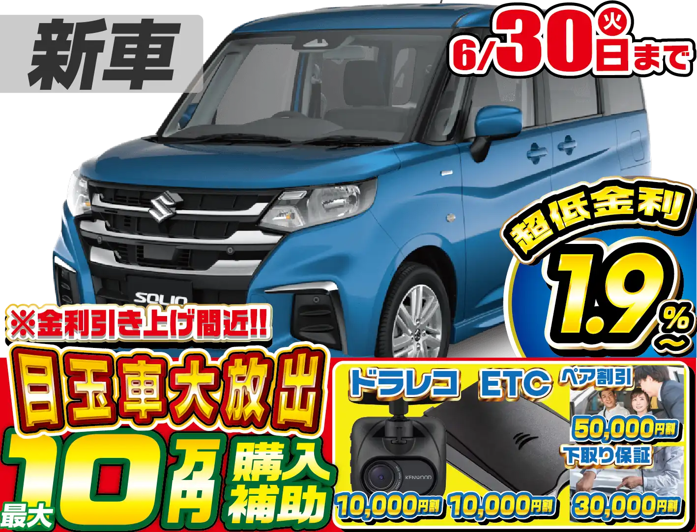 スズキソリオ