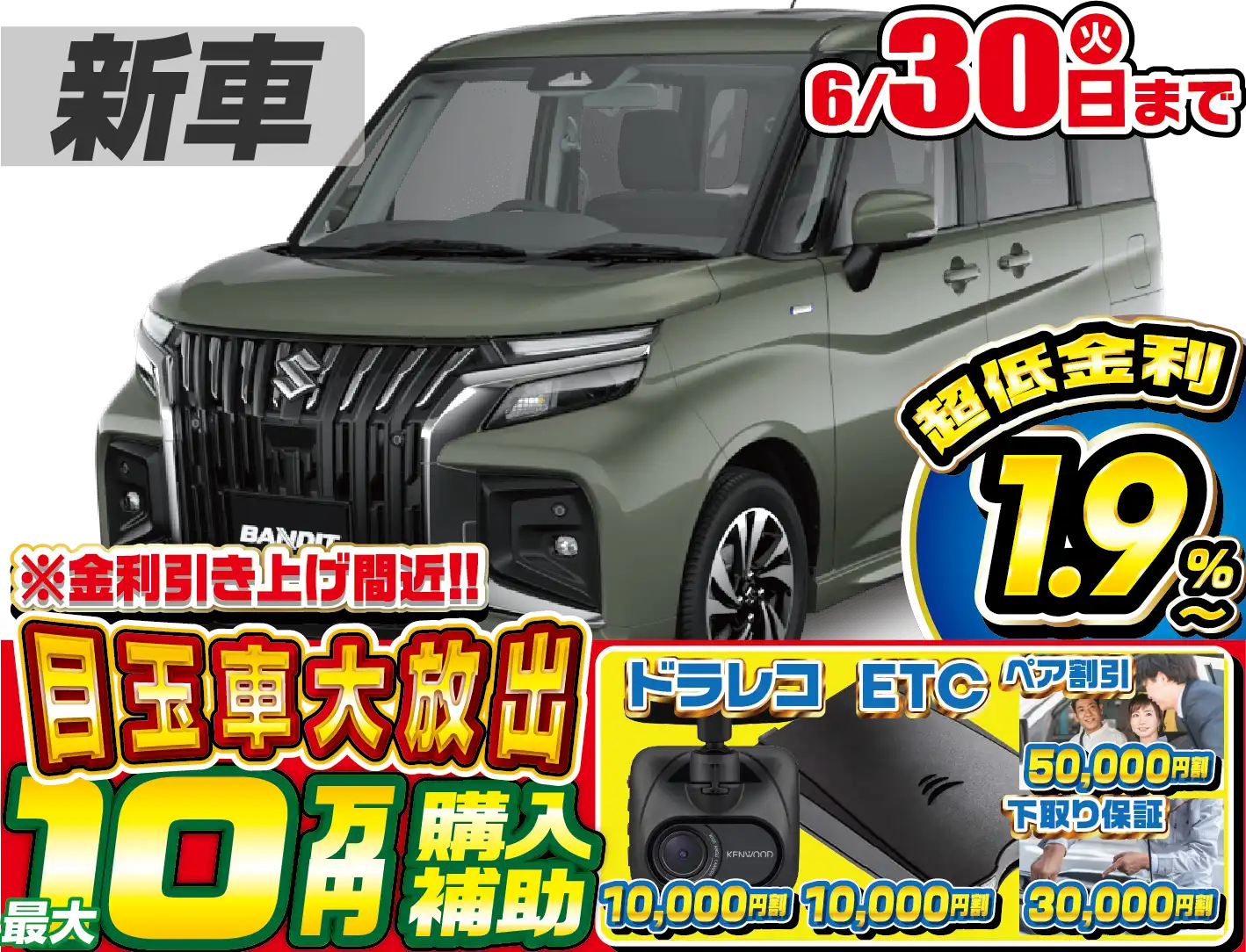 <br />
<b>Warning</b>:  Undefined variable $cf_recommend_CarGrade in <b>/home/cesup/suv-compactcar.com/public_html/cms2024/wp-content/themes/original/template/parts/pt-carlist-newcarbox.php</b> on line <b>11</b><br />
スズキソリオバンディット