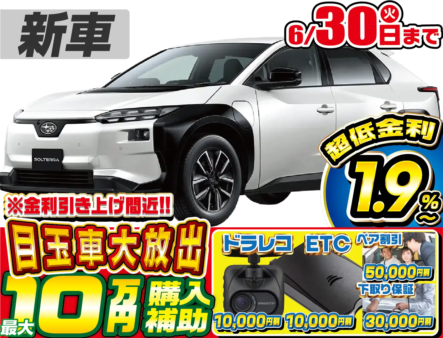 <br />
<b>Warning</b>:  Undefined variable $cf_recommend_CarGrade in <b>/home/cesup/suv-compactcar.com/public_html/cms2024/wp-content/themes/original/template/parts/pt-carlist-newcarbox.php</b> on line <b>11</b><br />
スバルソルテラ