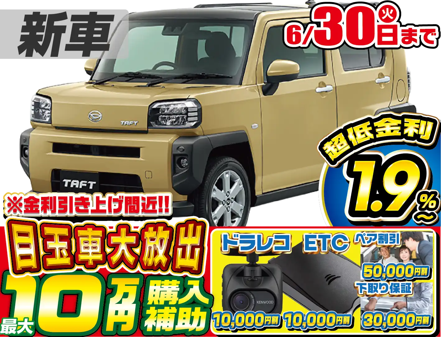 <br />
<b>Warning</b>:  Undefined variable $cf_recommend_CarGrade in <b>/home/cesup/suv-compactcar.com/public_html/cms2024/wp-content/themes/original/template/parts/pt-carlist-newcarbox.php</b> on line <b>11</b><br />
ダイハツタフト