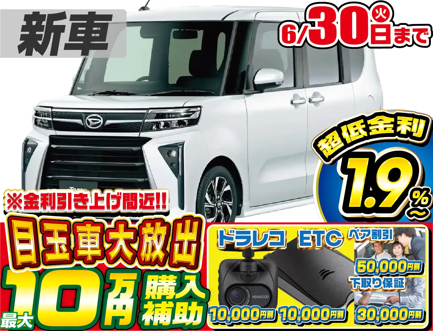 <br />
<b>Warning</b>:  Undefined variable $cf_recommend_CarGrade in <b>/home/cesup/suv-compactcar.com/public_html/cms2024/wp-content/themes/original/template/parts/pt-carlist-newcarbox.php</b> on line <b>11</b><br />
ダイハツタントカスタム