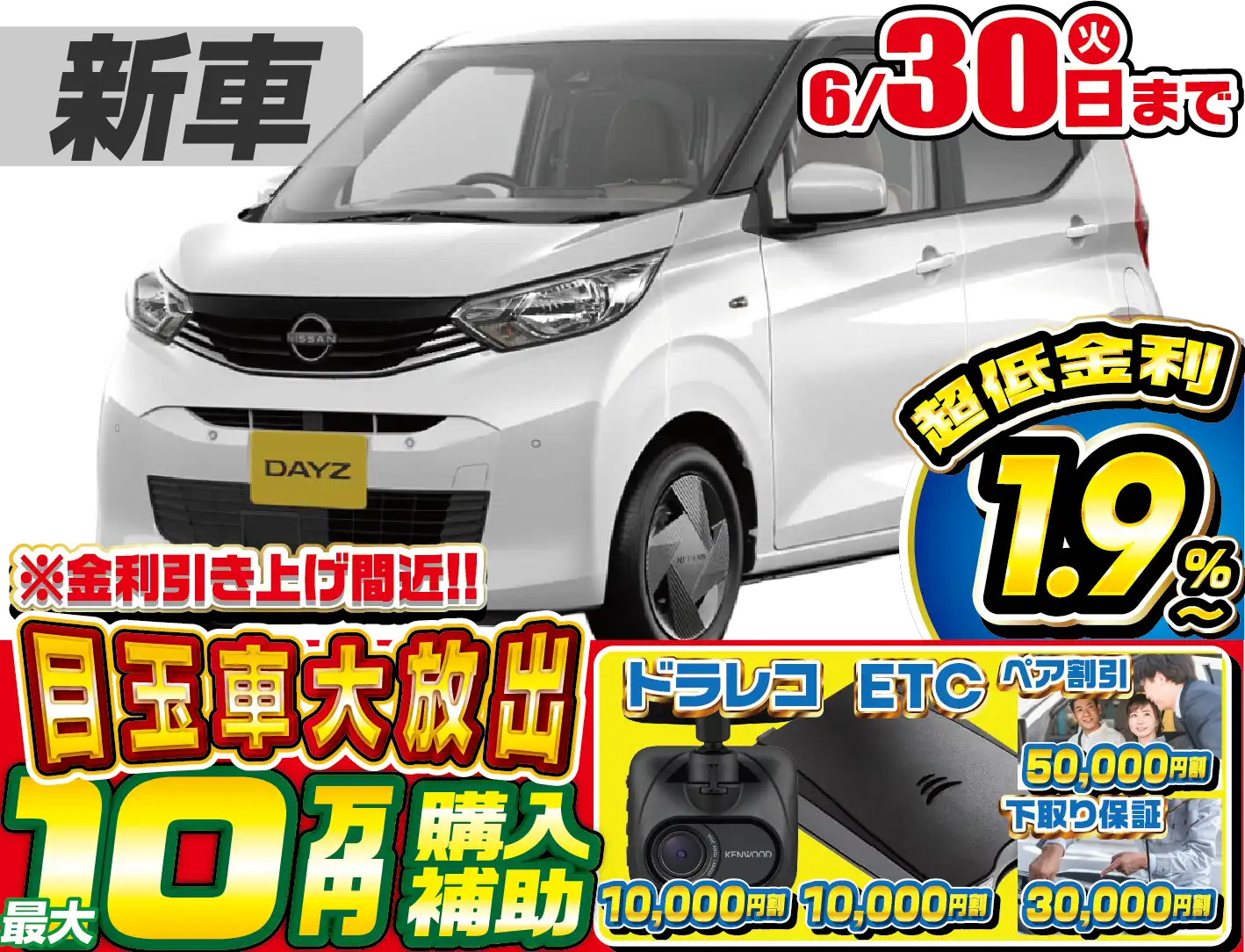 <br />
<b>Warning</b>:  Undefined variable $cf_recommend_CarGrade in <b>/home/cesup/suv-compactcar.com/public_html/cms2024/wp-content/themes/original/template/parts/pt-carlist-newcarbox.php</b> on line <b>11</b><br />
日産デイズ