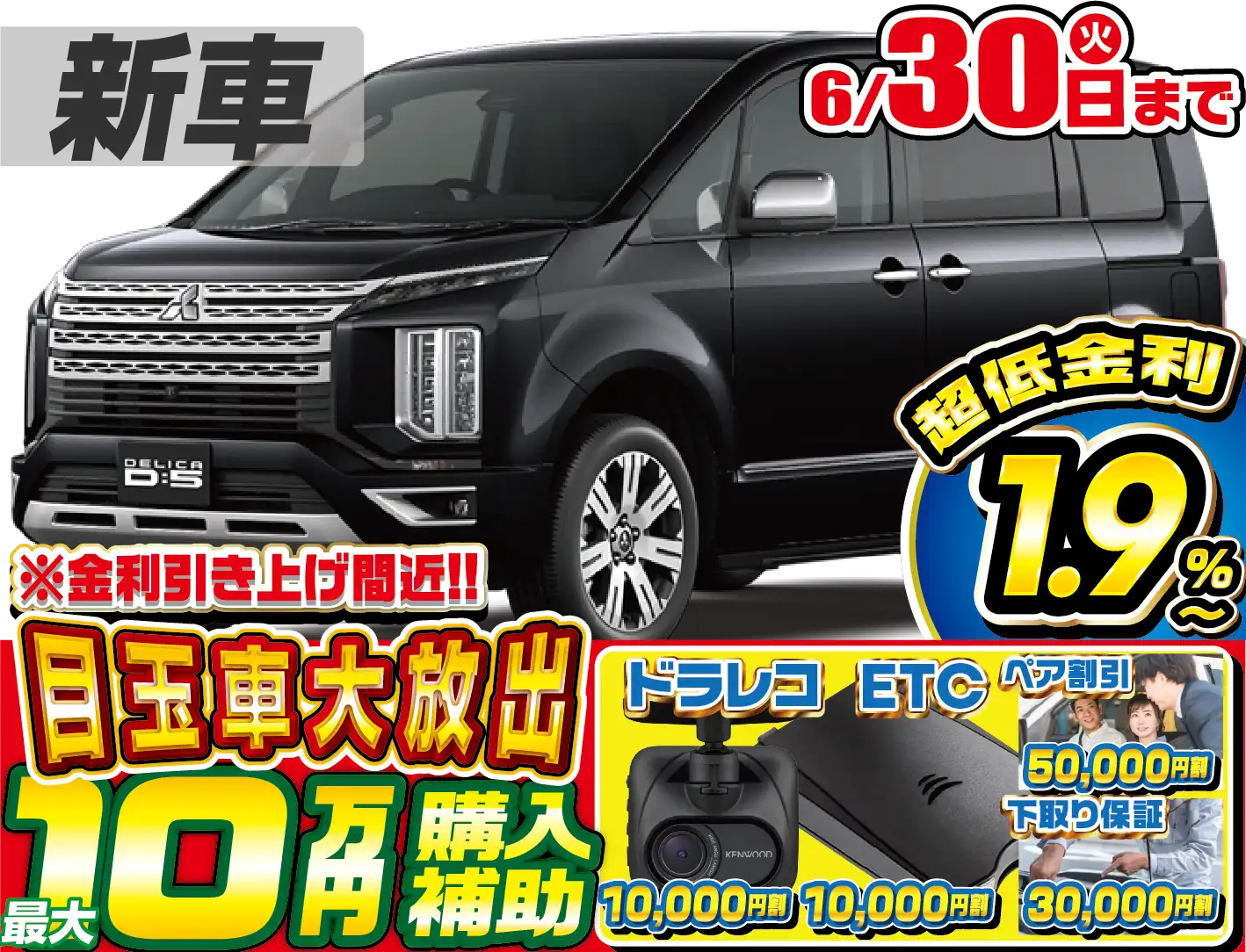 <br />
<b>Warning</b>:  Undefined variable $cf_recommend_CarGrade in <b>/home/cesup/suv-compactcar.com/public_html/cms2024/wp-content/themes/original/template/parts/pt-carlist-newcarbox.php</b> on line <b>11</b><br />
三菱デリカD5
