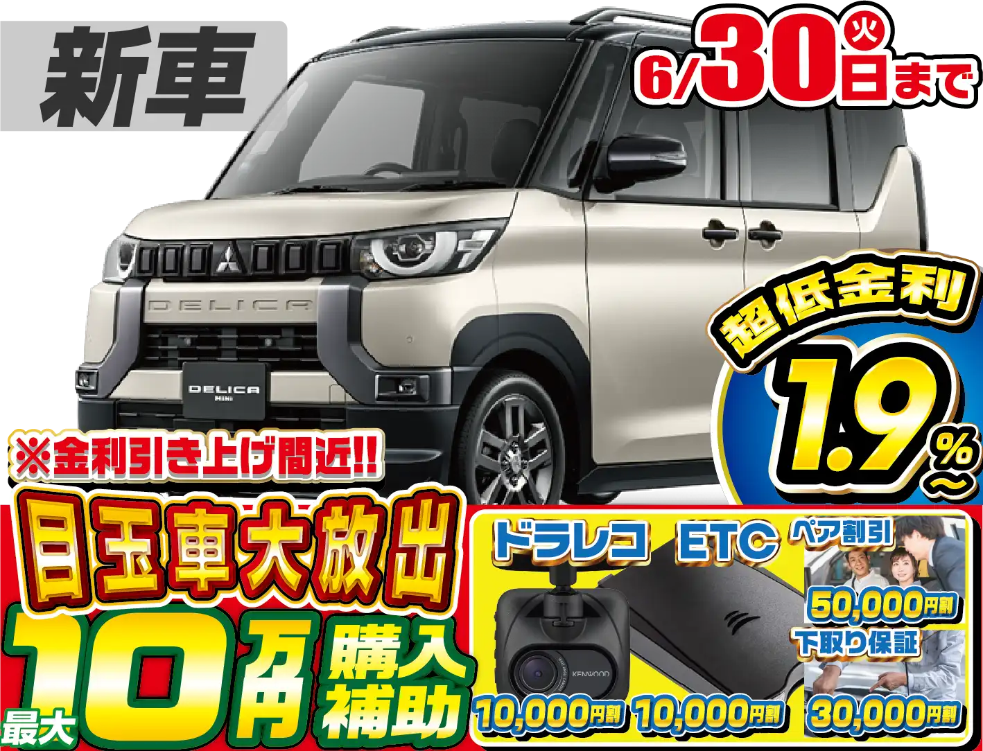 <br />
<b>Warning</b>:  Undefined variable $cf_recommend_CarGrade in <b>/home/cesup/suv-compactcar.com/public_html/cms2024/wp-content/themes/original/template/parts/pt-carlist-newcarbox.php</b> on line <b>11</b><br />
三菱デリカミニ