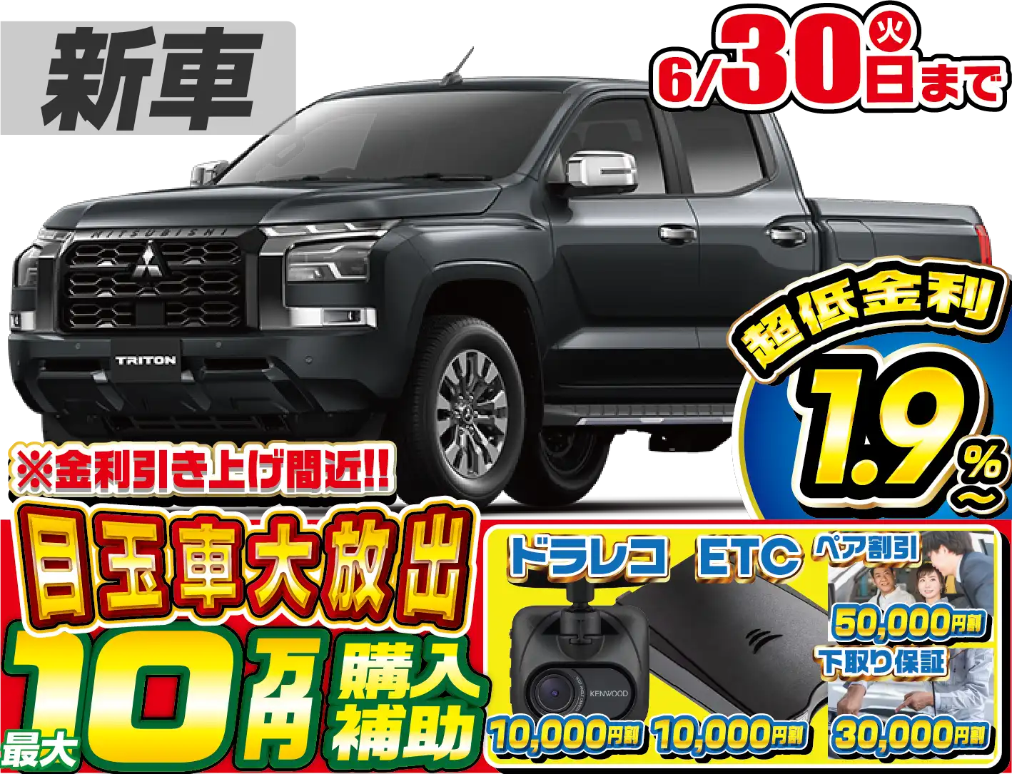 <br />
<b>Warning</b>:  Undefined variable $cf_recommend_CarGrade in <b>/home/cesup/suv-compactcar.com/public_html/cms2024/wp-content/themes/original/template/parts/pt-carlist-newcarbox.php</b> on line <b>11</b><br />
三菱トライトン