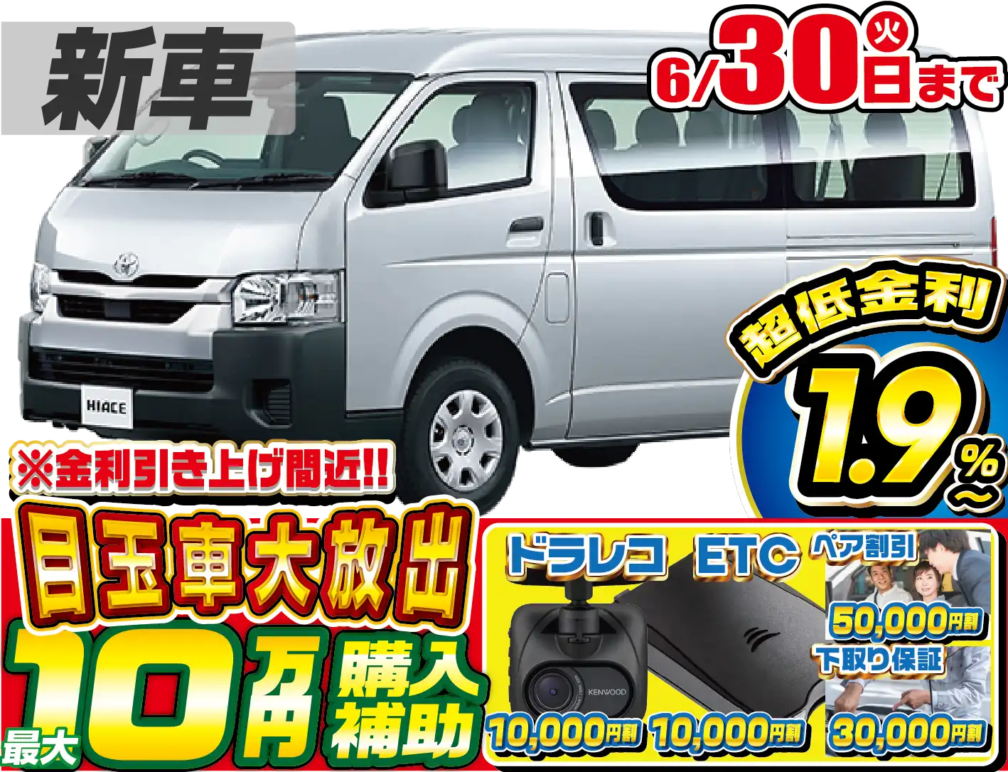 <br />
<b>Warning</b>:  Undefined variable $cf_recommend_CarGrade in <b>/home/cesup/suv-compactcar.com/public_html/cms2024/wp-content/themes/original/template/parts/pt-carlist-newcarbox.php</b> on line <b>11</b><br />
トヨタハイエースワゴン
