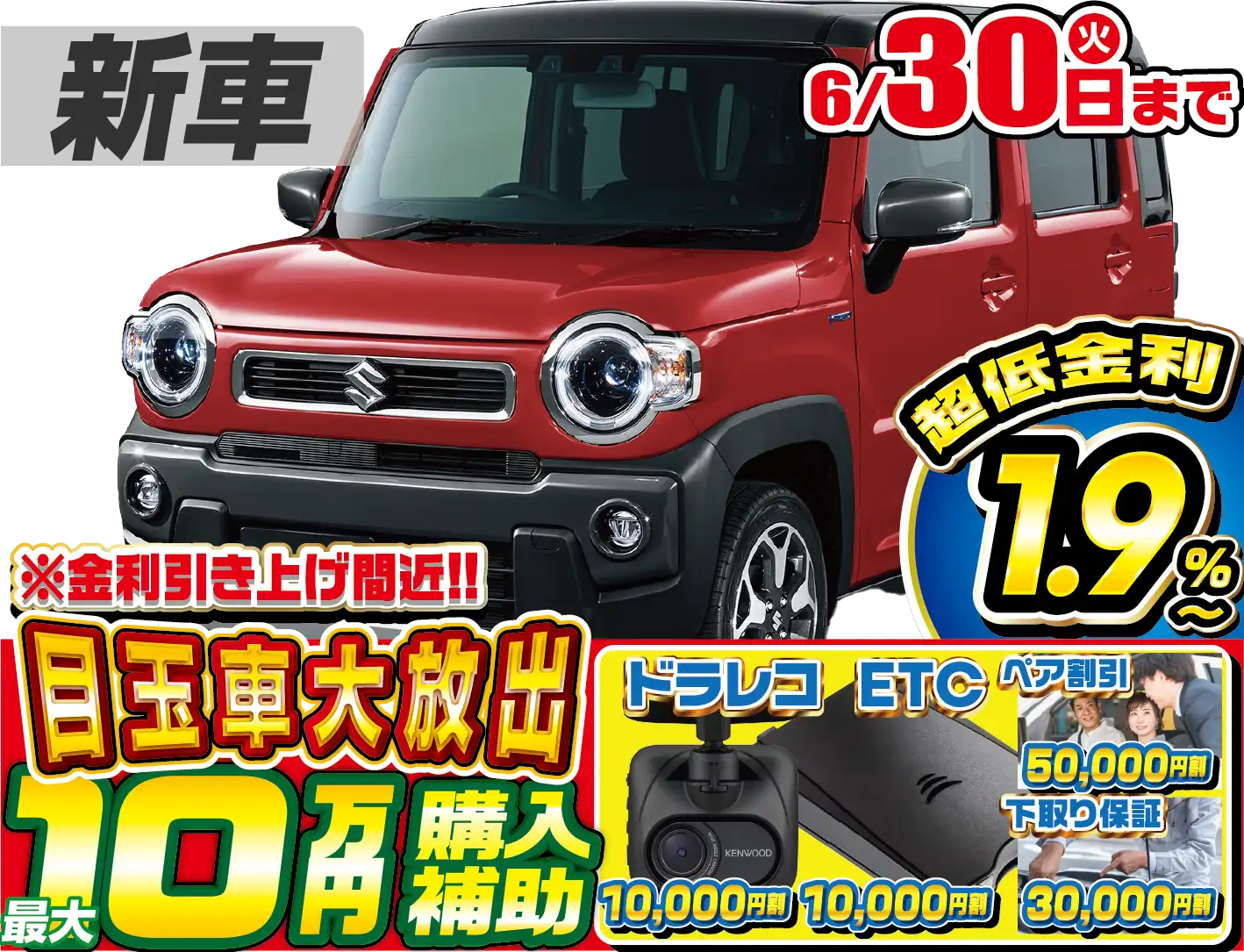 <br />
<b>Warning</b>:  Undefined variable $cf_recommend_CarGrade in <b>/home/cesup/suv-compactcar.com/public_html/cms2024/wp-content/themes/original/template/parts/pt-carlist-newcarbox.php</b> on line <b>11</b><br />
スズキハスラー