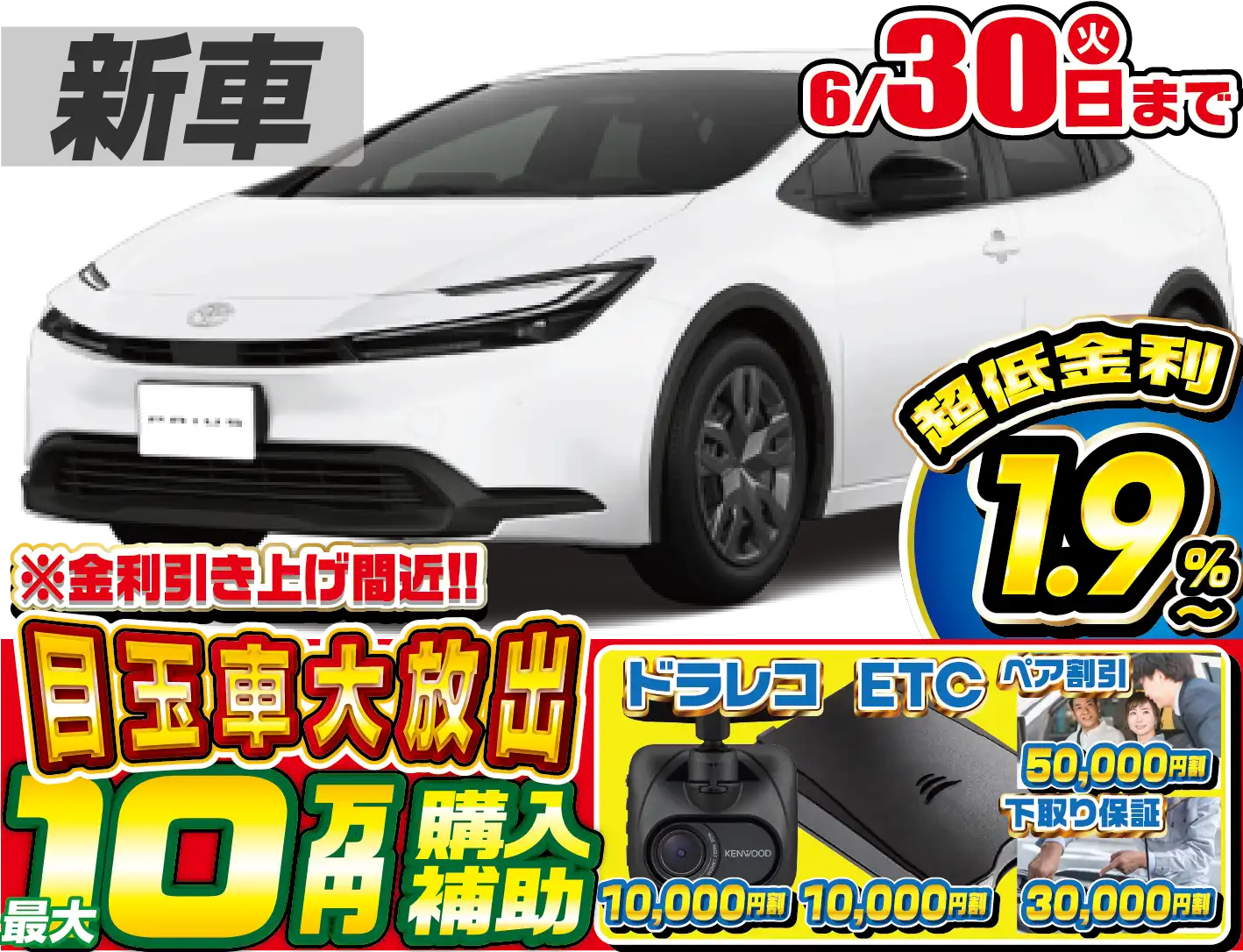 トヨタプリウス