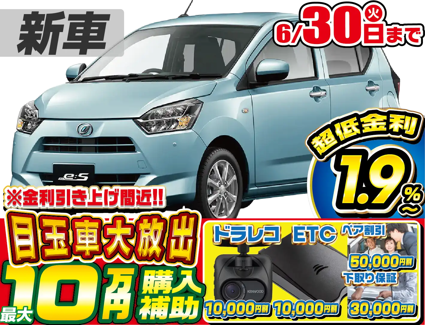 ダイハツミライース