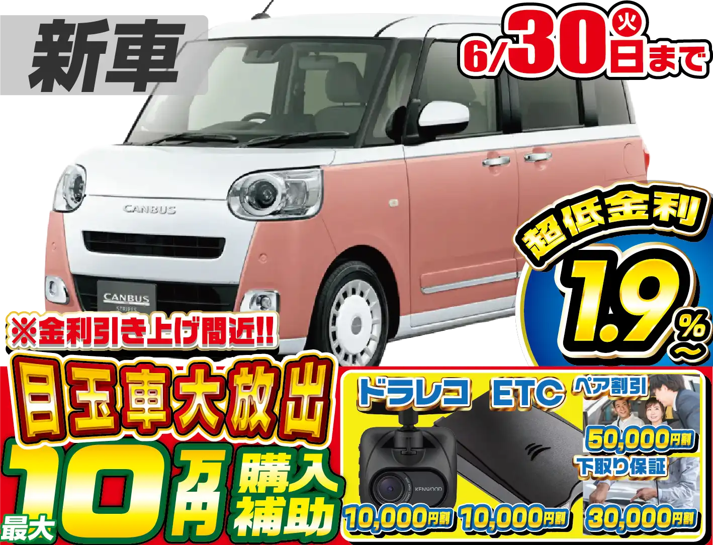 <br />
<b>Warning</b>:  Undefined variable $cf_recommend_CarGrade in <b>/home/cesup/suv-compactcar.com/public_html/cms2024/wp-content/themes/original/template/parts/pt-carlist-newcarbox.php</b> on line <b>11</b><br />
ダイハツムーヴキャンバス