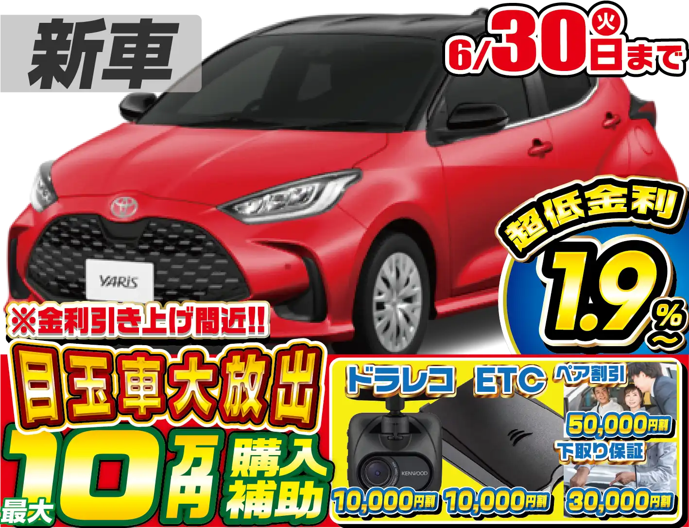 <br />
<b>Warning</b>:  Undefined variable $cf_recommend_CarGrade in <b>/home/cesup/suv-compactcar.com/public_html/cms2024/wp-content/themes/original/template/parts/pt-carlist-newcarbox.php</b> on line <b>11</b><br />
トヨタヤリス