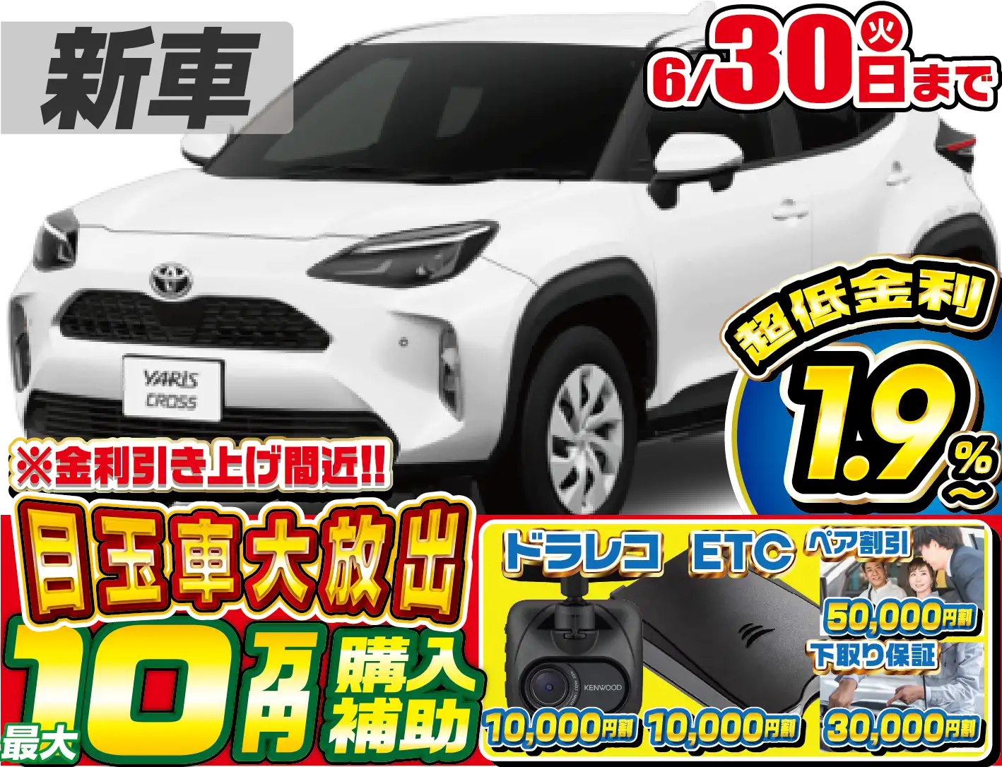 <br />
<b>Warning</b>:  Undefined variable $cf_recommend_CarGrade in <b>/home/cesup/suv-compactcar.com/public_html/cms2024/wp-content/themes/original/template/parts/pt-carlist-newcarbox.php</b> on line <b>11</b><br />
トヨタヤリスクロス
