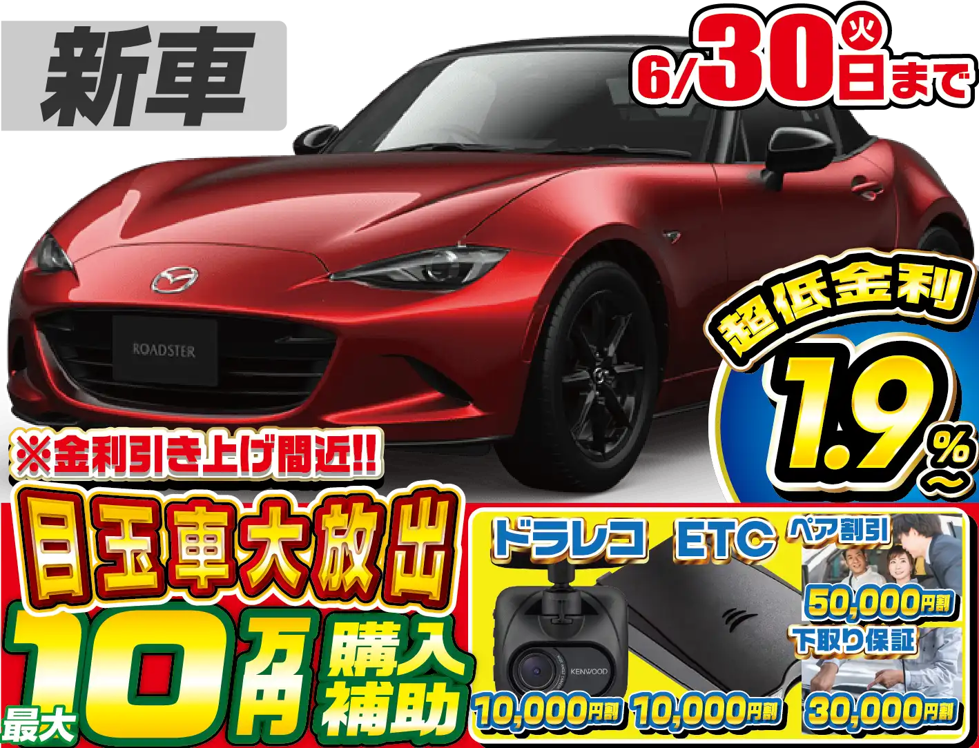 <br />
<b>Warning</b>:  Undefined variable $cf_recommend_CarGrade in <b>/home/cesup/suv-compactcar.com/public_html/cms2024/wp-content/themes/original/template/parts/pt-carlist-newcarbox.php</b> on line <b>11</b><br />
マツダロードスター