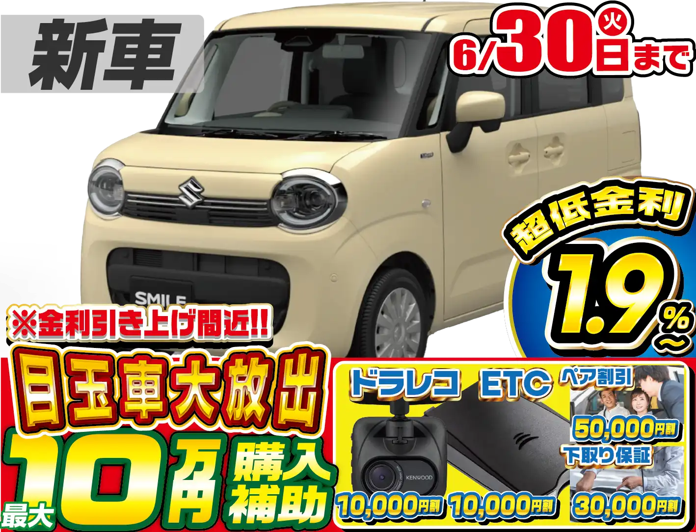 <br />
<b>Warning</b>:  Undefined variable $cf_recommend_CarGrade in <b>/home/cesup/suv-compactcar.com/public_html/cms2024/wp-content/themes/original/template/parts/pt-carlist-newcarbox.php</b> on line <b>11</b><br />
スズキワゴンRスマイル