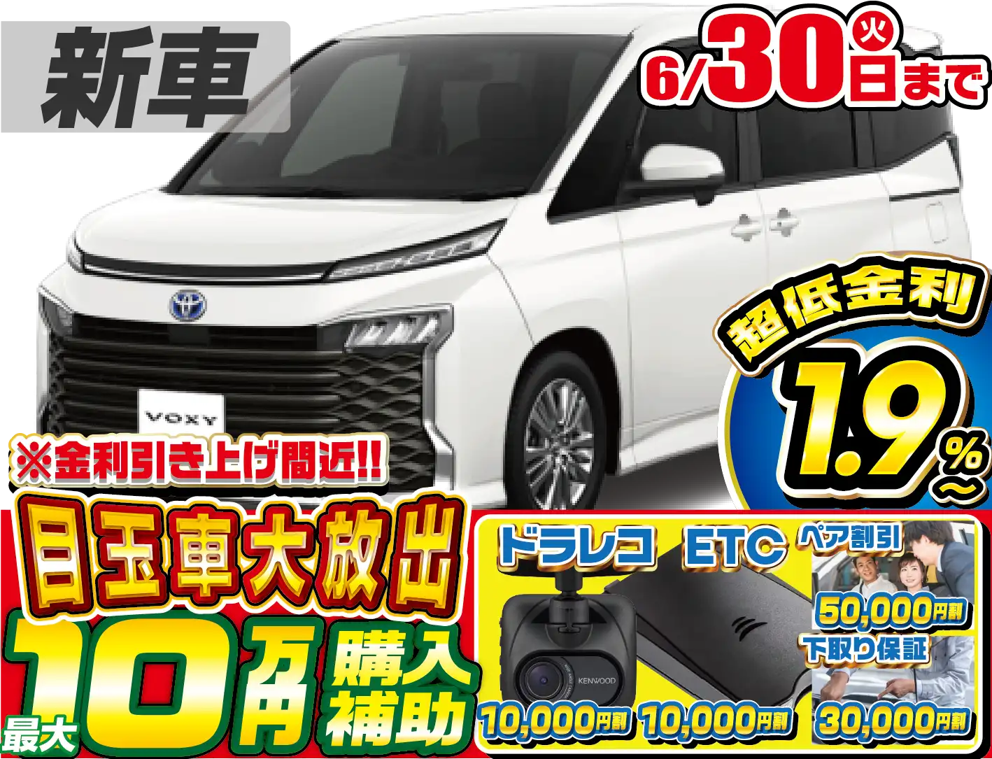 <br />
<b>Warning</b>:  Undefined variable $cf_recommend_CarGrade in <b>/home/cesup/suv-compactcar.com/public_html/cms2024/wp-content/themes/original/template/parts/pt-carlist-newcarbox.php</b> on line <b>11</b><br />
トヨタヴォクシー